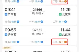 官方“捡漏神器”！这个办法还可以买到返程火车票图片