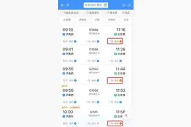 最新抢票攻略！这样还能买到返程火车票图片