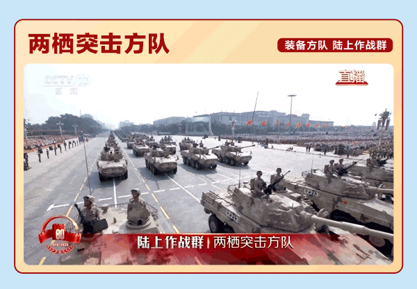 45张动图带你重温阅兵