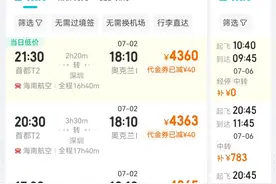 中国将把新西兰纳入免签国家，中新航班量已超疫情前图片