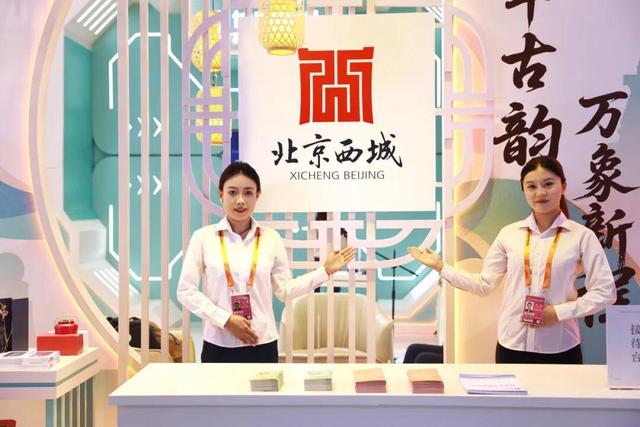 “千年古韵”撞上“黑科技”！服贸会西城文旅展太会玩！