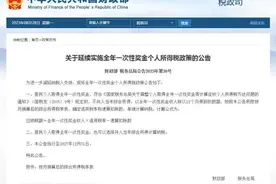 今年年终奖，这样发！图片