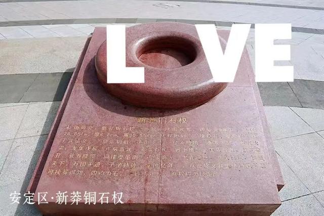 用Love打开定西，你会发现……