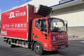京东紧急驰援西藏震区，首批救援物资已由专车送出图片