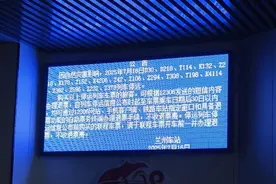 受自然灾害影响陇海铁路部分列车停运，正逐步恢复图片