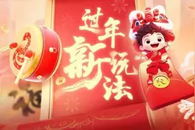 过年新玩法｜用AI“花式过年”图片
