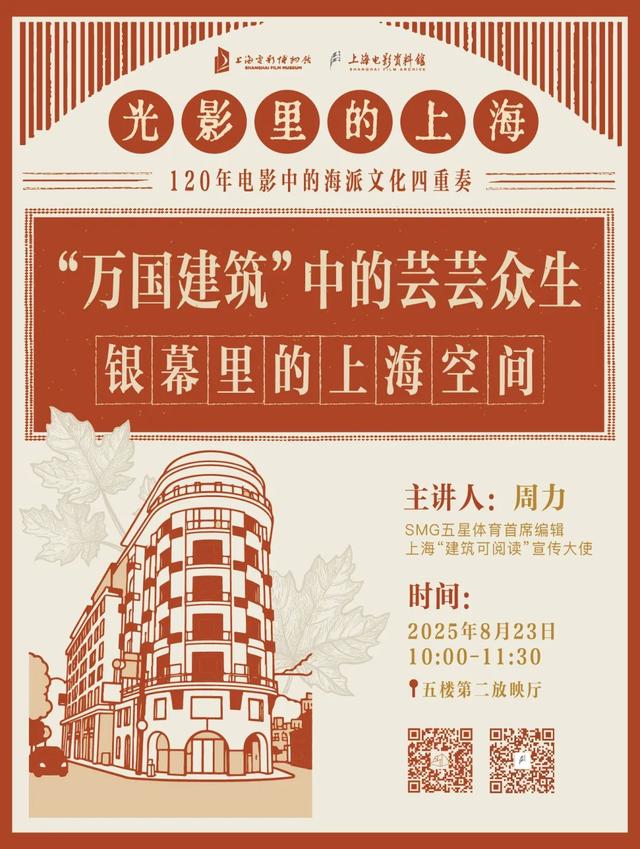 讲座预告｜美国政策大逆转与中美关系走向