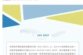 Garmin佳明和天马合作，推出新一代数字座舱解决方案图片