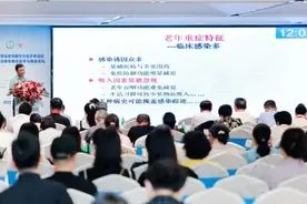 老年共病发病率居高不下，这个论坛探讨对策图片