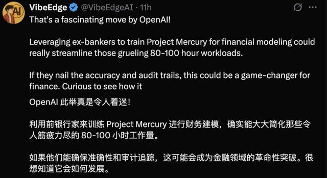 OpenAI秘密项目曝出，百名投行精英密训AI，华尔街最贵苦力要失业了？