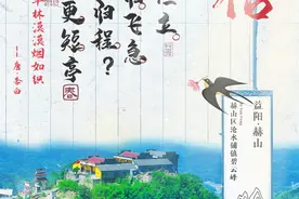 动态海报 | 春信·赫山图片