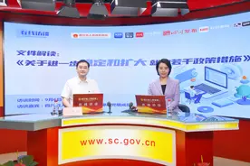 四川再推20条政策措施 进一步稳定和扩大就业图片