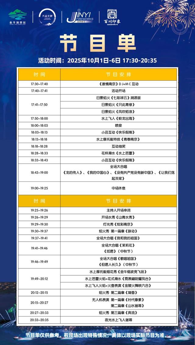 白天是南京，夜晚是金陵