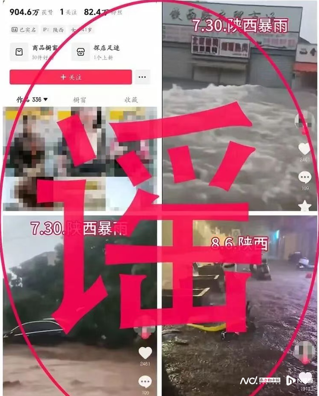 南都电商观察｜网红彭某传谣被罚；抖音严打色情导流黑产