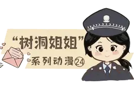 树洞姐姐系列动漫24丨学习吃力又没有好朋友，转校生的烦恼谁懂啊？！图片