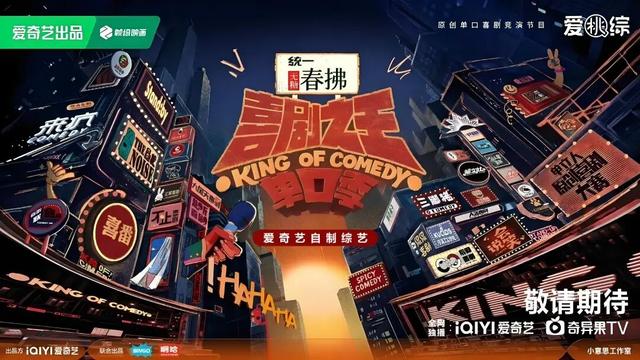 线上爆火的脱口秀节目对行业有何影响