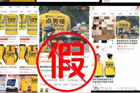 美团就“擦边骑手服”发声明：恶意博流量，将依法追究责任图片