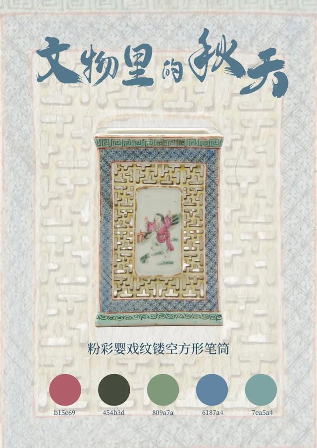 一秒入冬？不怕！南开博物馆藏着千年的秋天