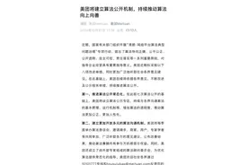 美团将建算法公开机制：2025年底前逐步取消骑手超时扣款图片