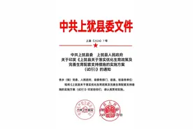 生三孩奖13000元！江西一地明确图片