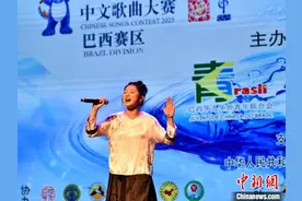 中巴青年相聚“水立方杯”中文歌曲大赛以声传情图片