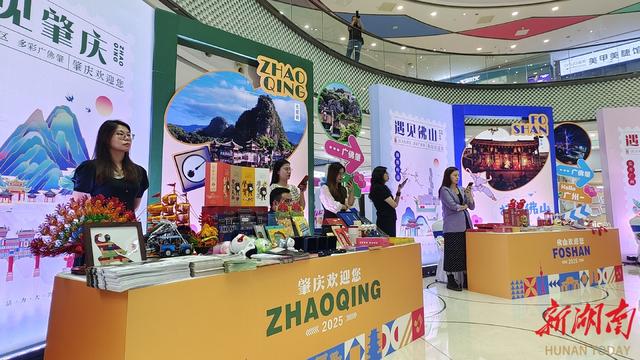 大湾区邀约，广佛肇旅游联盟来湘推介文旅