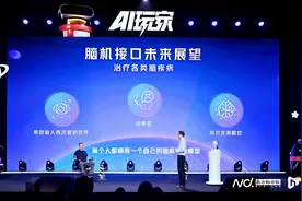 如何玩转AI？腾讯科学小会专家发声：互动关键是提出好问题图片