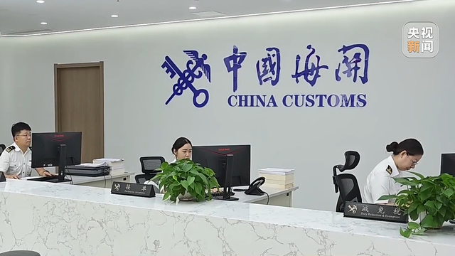一组数据看海关“十四五”成绩单