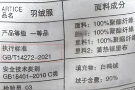 买羽绒服看不懂水洗标上这3个词，容易吃大亏！图片