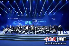 “金融科技黑客马拉松”路演评选暨颁奖晚会举行图片