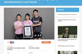 1分钟176次！吉林组合创造跳绳吉尼斯世界纪录图片