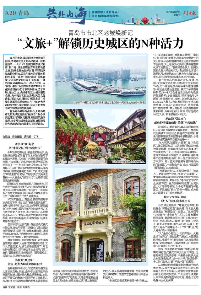 百版纪念特刊！正青春，齐鲁晚报《今日青岛》与你共赴山海
