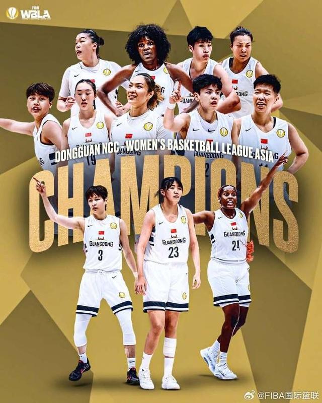 广东女篮夺FIBA亚洲女篮联赛冠军