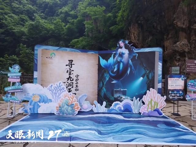从“山水外”到“剧情里”｜沉浸游点燃贵州文旅新魅力