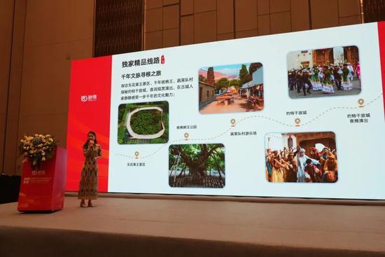 和田文旅亮相旅榜第5届全国文旅生态大会