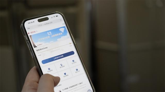 东航“空中快线”服务再升级！37条航线免费畅享“空中Wi-Fi”