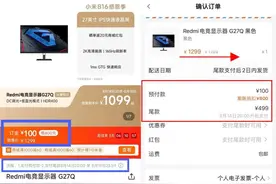 小米强制更改用户订单遭集体投诉，律师：已构成违约图片