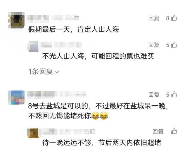 堵堵堵！一大批无锡人来了 却担心