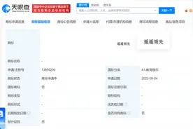 “遥遥领先”已被注册为商标图片