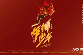 周周有戏睇｜音乐剧《雄狮少年》巡演：上演少年追梦故事图片