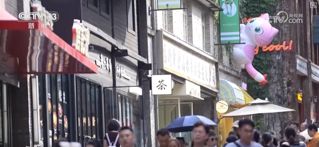 保下来→活过来→火起来！文化地标“串珠成链” 释放新业态激活消费新潜力