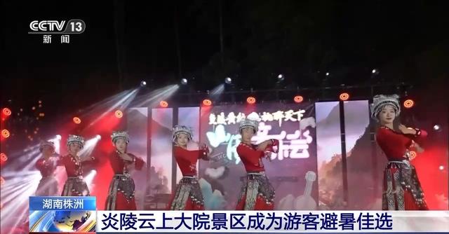 深入地下700米触碰温泉水 各地避暑游解锁新玩法