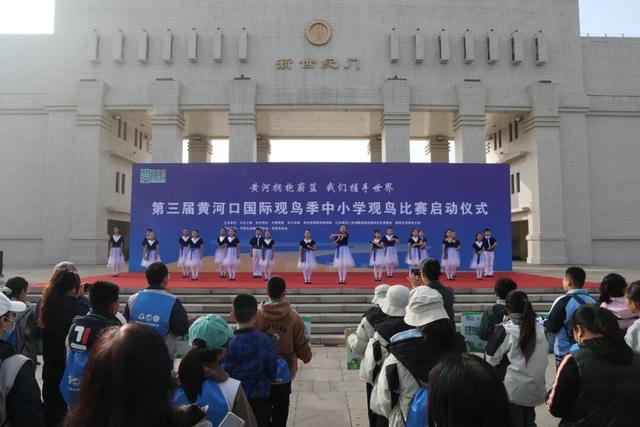 第三届黄河口国际观鸟季中小学观鸟比赛启幕