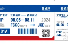 不负清城空中美景！你的专属机票来啦图片