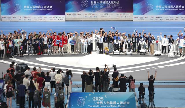 2025世界人形机器人运动会在北京闭幕
