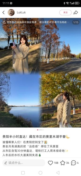 贵安新区「谜境寻踪」活动收官在即,小红书达人引领城市探秘新风尚