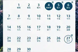 连休5天！最新放假通知来了图片