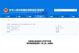 第二批城市更新典型案例公布，北京4个项目入选图片