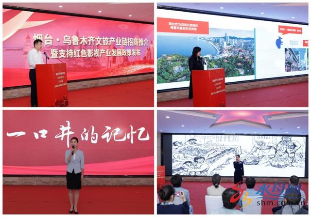 烟台、乌鲁木齐两地红色文化片区“对标共建”暨革命文物精品展巡展活动启动