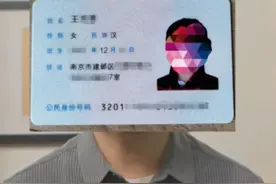 身份证上没有省名？南京警方做政策解读图片